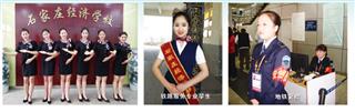 石家庄经济学校