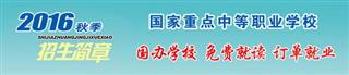 石家庄经济学校